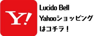 Yahoo!ショッピングはこちらをクリック
