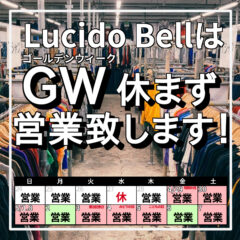 【2022年4月・5月】GW営業のお知らせ