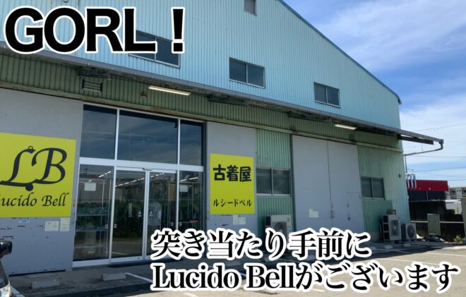 古着屋bell 20230720142530.jpg