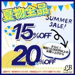 【2022年・7月】夏物アイテムSALE！！【終了致しました】
